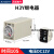 小型时间继电器H3Y-2交流通电继电器小型定时器断电延时220V DC12V(直流 10秒)