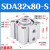 亚德客型薄型小型气缸SDA32*5X10/20/30/40/50/60/75/80/100/15 SDA32x80-S带磁