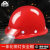 京仕蓝一体化带灯安全帽工地防水强光智能矿工头灯ABS国标照明Logo ABS红色16小时款