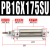 亚德客笔形气缸PB6/10/12/16X15X20X25X30X40X50X60X75X100X15 PB16X175SU