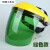 安全帽通用防水保护片电焊面罩角磨机眼睛防护四季简易脸 H54-黑顶深绿色PC面屏