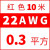 硅胶线 硅胶耐高温特软航模线16 14 12 10 8 7 6AWG新能源锂电池超软铜线 22AWG(0.3平方)红~10米价