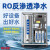 鑫洛芙大型商用净水器工业纯水机ro过滤反渗透水处理 0.5吨微简配机