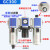 派弘亚德客型气源处理器二联件GC/GFC/GFR200-空压机油水分离器过滤器 GC400-10
