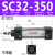 标准气缸星辰气动SC32/40/50/63-25-50-75-100-125-150-175-200 SC32-350不带磁