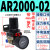 沐鑫泰 气动调压阀减压阀气动阀气压调节器AR2000-02 4000-04气源处理器 AR2000-02(带4MM接头) 