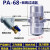 零损耗自动排水器PA-68/PB68储气罐螺杆空压机气泵防堵SA6D排水阀  PA-68+前置过滤器