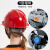 安全帽适用工地男士头盔定制加厚国标建筑工程电力防护帽透气施工 蓝色 V型