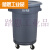 白云清洁圆形垃圾桶大号泔水桶带轮子大容量商用户外塑料环卫桶 白云120L 加厚耐摔