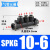 气管五通变径接头APKG气动塑料快插PKG12108641 SPKG10-6(黑色精品)