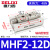 气动滑台手指气缸MHF2-8D-12D-16D-20D/D1/D2平行导轨气爪 MHF2-12D
