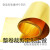 H62黄铜垫片/黄铜皮/黄铜箔/黄铜带0.05/0.1/0.2/0.3/0.4/0.5【金属】 定制厚0.04mm*100mm*1米