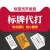 代打电缆标识牌32*68光缆挂牌pvc塑料标牌定做吊牌制作打印标示牌电气电厂阀门铭牌定制标志牌配电 需要[20_70毫米至80_150毫米]之间的标牌