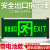 安全出口指示牌免接电充电式不用接线带电池款消防应急疏散标志灯 新国标-单面正向-应急6小时-带