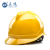 正远 安全帽 V型电力绝缘ABS安全帽 工地工程施工防砸 领导监理安全头盔 免费定制 黄色 按键式调节