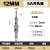 不锈钢专用金属开孔器51MM-160MM钻头铁板钻孔铝合金扩孔 12MM