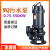 宇翔（YUXIANG）WQ型大功率潜水排污泵 65WQ20-10-1.5