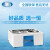 上海一恒直销恒温水槽与水浴锅两用 水槽水浴一体BWS-0510 BWS-0510