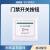 安成泰 门禁开关按钮出门开关自动复位明装86型面板暗装常开常闭不锈钢 86型常开开关