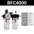 油水分离器二联件BFC2000空压机气压过滤器BFR30气动调压阀BL4000 黑色