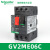 施耐德电气GV2ME01/2/3/4/5/6/7/8/10/20/21/22/32C 电动机断路器 GV2ME06C  电流:1-1.6A