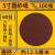 圆形植绒砂纸片5寸6孔8孔气动干磨机拉绒片圆盘打磨红砂纸125沙纸 5寸60目(100张)