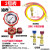 历修定制新款r22制冷剂家用410变频空调32加氟表加氨雪种氟利昂冷媒压力表 2号表+0.9米普通管+2个安全阀