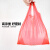 京通达 T-6103 小号背心手提垃圾袋 外卖超市塑料方便袋 红色加厚24*37CM100个