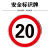 豫选工品 反光标志牌 交通标识牌 圆形指示牌 背后平面款 道路标示牌 50*50cm限速行驶20