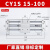 定制RMT无杆气缸带滑导轨道CY1S15/20/25/32-100/200磁偶式长行程 CY1S15-100