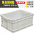 千井白色塑料箱周转箱长方形级加厚塑胶箱养鱼养龟箱收纳盒储物箱 400-90箱(外径:440*330*100 白色带盖（级PE料）