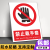 禁止戴手套安全警示牌操作设备禁止戴实验手套触摸温馨提示标识牌 禁止戴手套DST02(PVC板) 20x30cm