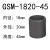 GSM-1618轴套工程塑料套筒滑动轴承无油耐磨自润滑轴套 GSM-1820-45