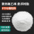 PTFE模压料烧结压缩成型ptfe细粉末耐热聚四氟悬浮树脂粉料 PTFE微粉 添加用 1-15μm 1KG