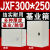 JXF300*250基业箱控制箱电控箱室内挂墙配电箱布线工程控制箱 直箱300*200*140MM普通基业锁