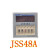 时间继电器 JSS48A/ DH48S导轨式延底座另外拍 380v