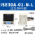 SMC型数显压力开关ISE30A-01-N-L真空负压表ZSE30AF-01-P-L数显表 ISE30A-01-N-L【正压用】 不含配件