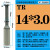天颛30度T型单齿螺纹铣刀TR10 12 14 16 18单牙梯形合金铣牙刀1560 通用涂层TR1430D8