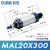 小型圆气动铝合金迷你气缸MAL20-25/50/75/100/125/150/200/300/S MAL20-300-CA