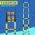 电工专用绝缘伸缩梯鱼竿梯绝缘人字梯竹节梯电力检修玻璃钢梯 4.5米伸缩梯（加强型）
