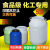 用60L升塑料桶带盖加厚50化工大储水桶25公斤100酵素批 30L蓝色级超厚 级HDPE