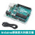 arduino uno r3开发板编程机器人学习套件智能小车蓝wifi模块 arduino主板+USB线 + 原型扩展