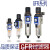 派弘亚德客型气源处理器二联件GC/GFC/GFR200-空压机油水分离器过滤器 GFR400-1548