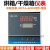 千石XMA-600型仪表 干燥箱/培养箱/烘箱 温控仪 余姚亚泰干燥箱仪表 0-99.9度仪表不带传感器