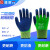 盛港（SHENGGANG） 线手套劳保手套 加厚乳胶耐磨工作防滑防水防油手套全胶工地干活 L360（1包）