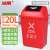冰禹 BY-8013 环卫垃圾分类垃圾桶 新国标小区街道垃圾桶带盖四色北京国标 红色（有害垃圾）20L加厚带盖