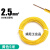 电线电缆铜芯国标bv6铜线2.5平方10导线1.5电缆单股多股bvr软  京炼 BV2.5黄色5米
