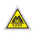 希万辉 危险品车辆反光贴警示贴安全告示反光膜贴纸 爆(反光膜) 40*40cm