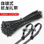 尼龙塑料扎带黑白色自锁式卡扣扎线带捆绑绳固定绑带束线带 ONEVAN 8*300黑250条5.5宽