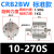 叶片式旋转摆动气缸CRB2BW CDRB2BW40-30-20-15-180/90/270S 圈 CRB2BW10-270S